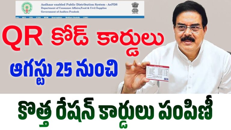 Ap ration card 2025