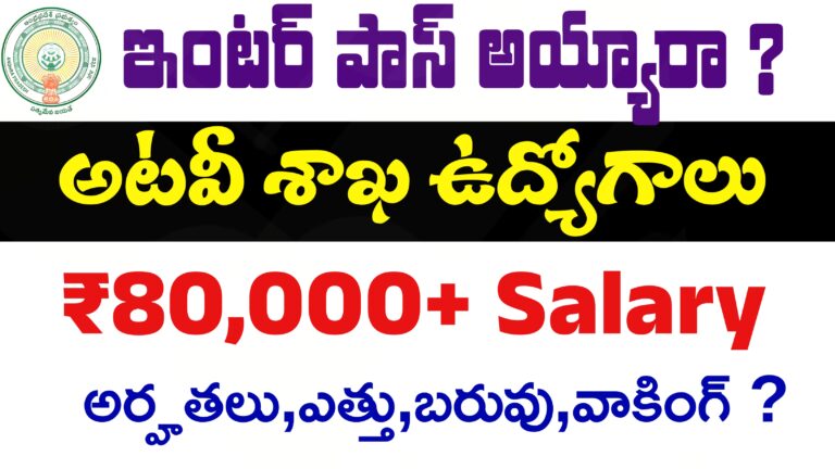 Appsc Forest Jobs