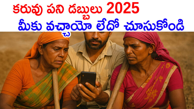 NREGA payment status 2015